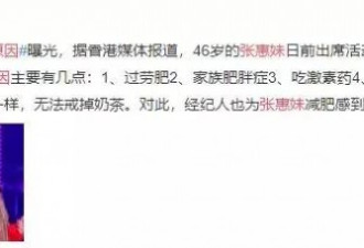 张惠妹近照曝光：运动和不运动半年差距这么大