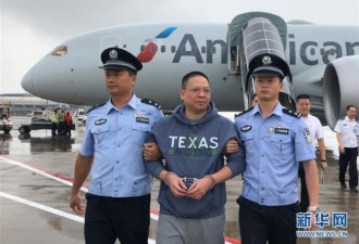 官员多次申请出境 纪委一查发现秘密 成功追赃