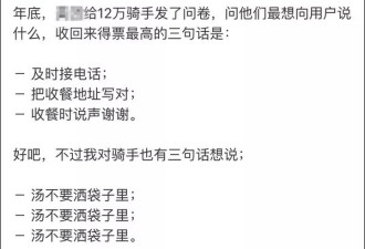 该不该跟外卖员说声“谢谢”？网友吵起来了