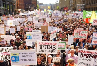 莫斯科要拆前苏联筒子楼 却引发数万人上街示威