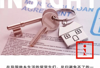 押金没退还寄账单？USC中国留学生教房东做人