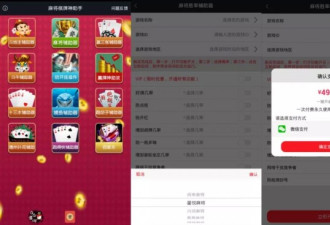 棋牌外挂年入千万 20秒视频骗遍宅男 揭秘欺诈