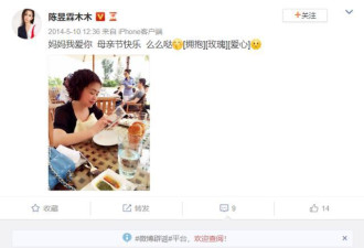 陈昱霖的微博照片被深扒 妈妈一直陪她游山玩水