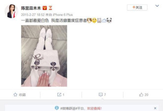 陈昱霖的微博照片被深扒 妈妈一直陪她游山玩水