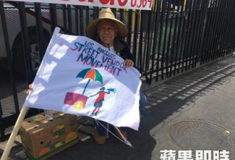 这招比抗议动人！洛杉矶上百小贩扫街求合法化