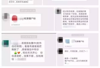 公安部刑侦局：微信收到“清粉勿回”要注意