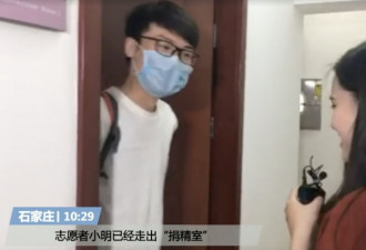 男学生捐精:为造福人类 女友不解 好友耻笑