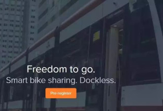 共享单车来多伦多了：几千辆小橘车登录多伦多