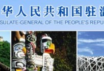 总领馆：在加拿大吸大麻 回国查出与吸毒同罪