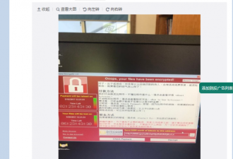 传公安内网遭比特勒索病毒攻陷 业务全瘫痪