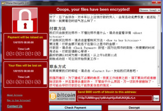 勒索病毒攻击全球30万台电脑黑客:还将瞄准手机