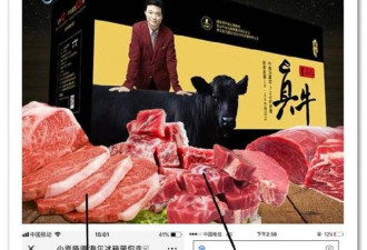 崔永元卖天价牛肉被疑收智商税 网友不盗图会死