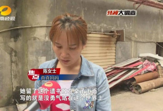 19岁女大学生突留遗书失踪，又是“校园贷”