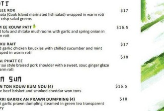 新西兰餐厅菜单嘲笑中国人引发争议后被迫关门