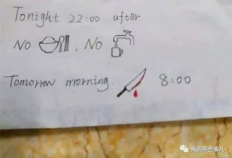 中国护士给外国学生画张纸条，被脑补成惊悚片
