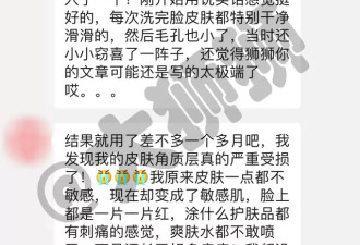 一年前告诉你别碰“它”现在脸毁了才知道哭？