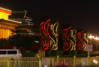 一带一路时间下的北京夜景刷爆你的朋友圈