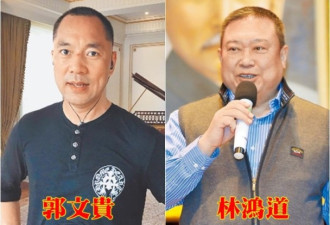 港媒：郭文贵被爆欠台商4.68亿 中央调查后外逃