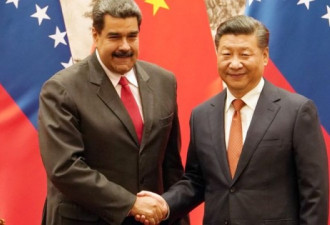 委内瑞拉变天 中国再次惨败给了美国？