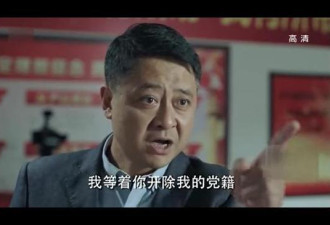 现实版孙连城:天津正局级干部因不作为被免职