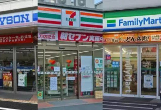 便利店陆续下架小黄书，背后竟是日本的沦落？