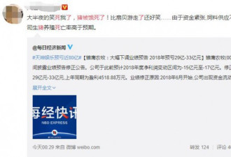 没钱买饲料 猪被饿死了！养猪第一股爆雷