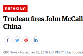 加拿大总理杜鲁多突然炒了驻华大使麦家廉