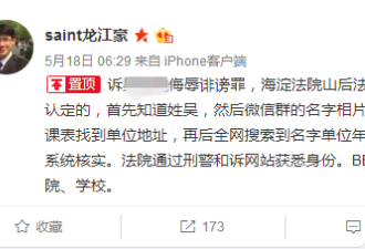 北大旁听生课上拿刀威胁学生？反将其告上法庭