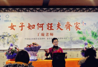 中国男女平等排名持续下降 别再为女德招魂了