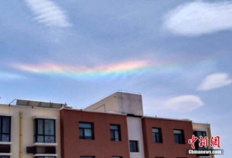 甘肃金昌市天空出现罕见“七彩云”奇观
