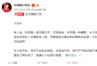 50岁许晴活得像少女 千万豪宅主角是HelloKitty