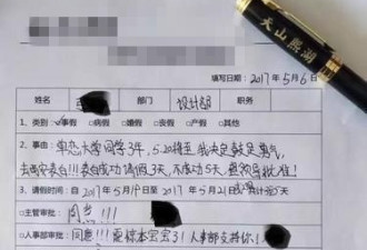 男子请假去西安表白 老板批准并报销路费