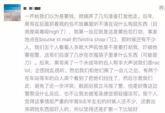 华人小哥唐人街附近遇抢劫 却反被同伙指种歧？