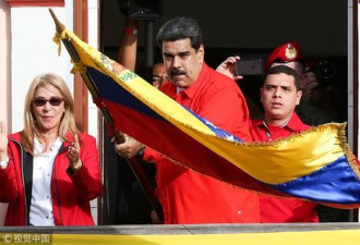 委内瑞拉总统马杜罗：同意提前举行议会选举