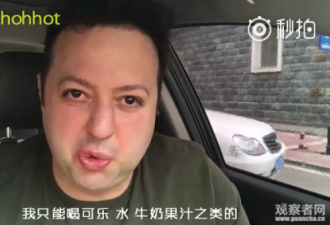 外国大叔：喝了中国神秘饮料，打开新世界大门
