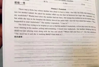 一年几十万,“国际教育”就是给孩子看黄段子?