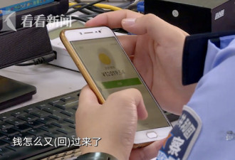 司机遇电信诈骗转一万二 因这个动作钱自动退回