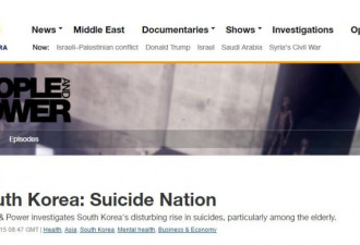 自杀率第一高的亚洲国家 日本都要靠边站了