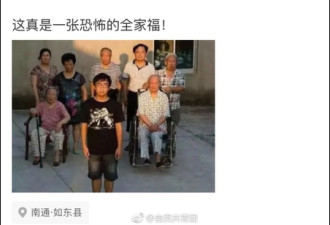 一张恐怖的全家福当事人辟谣:家里不止这几个人