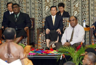 斐济驻台代表处“撤得寸草不留”中方:人心所向