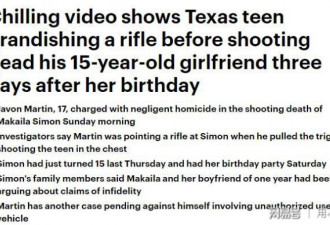 15岁女孩拍下了17岁男友射杀了自己时的视频！