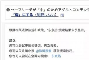 简明日本A片衰亡史 从“东京热”凉了开始说起