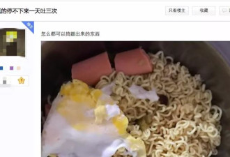 快停手！为了保持身材，迷上了暴食催吐
