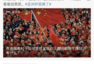亚洲杯两场3:0比分，震动了中国足球圈和球迷
