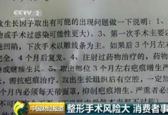 会缝衣服就会做双眼皮？培训三天可出师…
