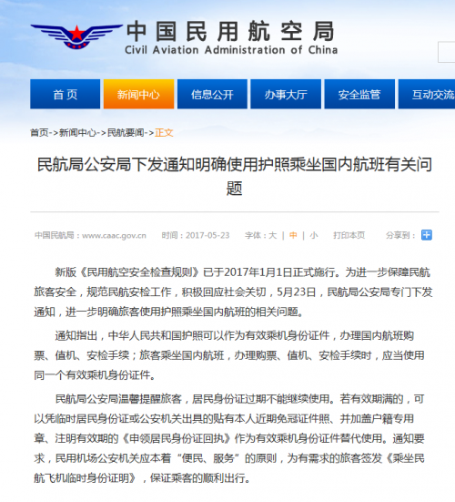 QQ图片20170523123855
