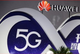 华为5G设备被禁 澳电信巨头停止推出移动网络