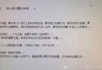 北京电影学院陷性侵门对话朱炯及各方当事人