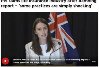 这行业的乱象被曝光震惊新西兰！总理都坐不住
