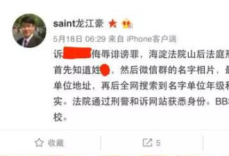 北大被告赔他钱 又禁止他入校是怎么回事？